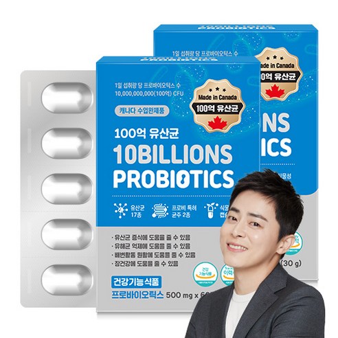 너무좋아 100억유산균 사용 및 추천후기