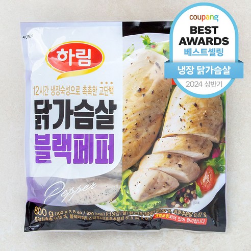 너무좋아 닭가슴살 사용후기