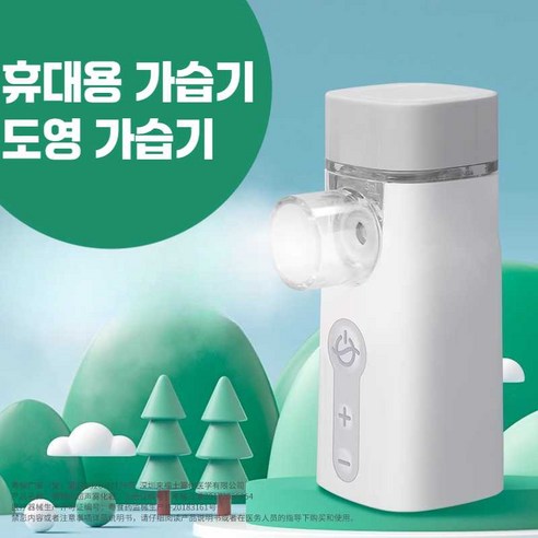 2024 인기좋은 도영가습기 추천 및 사용후기
