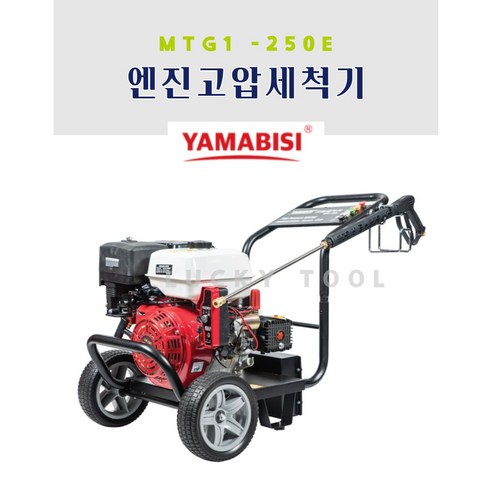 상위 top 야마비시고압세척기 추천해요
