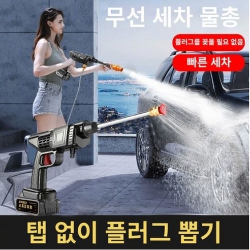 2024 인기좋은 자동차고압세차기 추천 및 사용후기