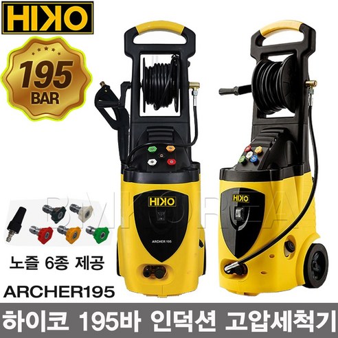 너무좋아 하이코고압세척기 사용 및 추천후기