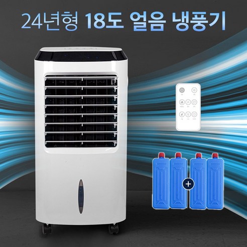 18도냉풍기에어컨선풍기 사용 및 추천후기