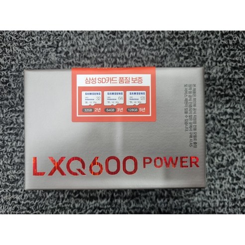 lxq600power 2024 추천 후기까지