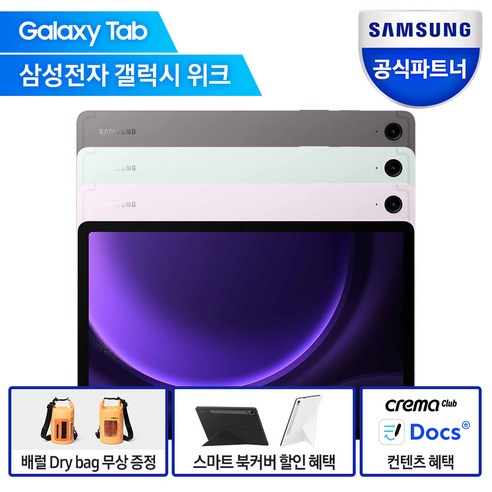 s9fe 사용 및 추천후기