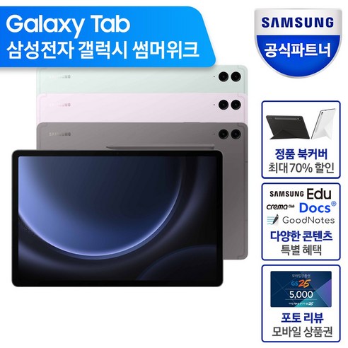 s9fe플러스 사용후기