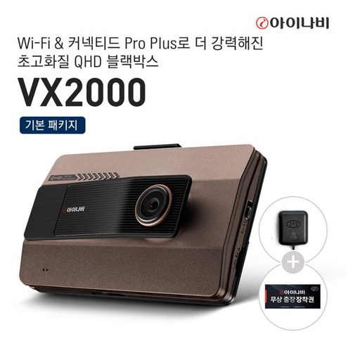 vx2000 추천해요