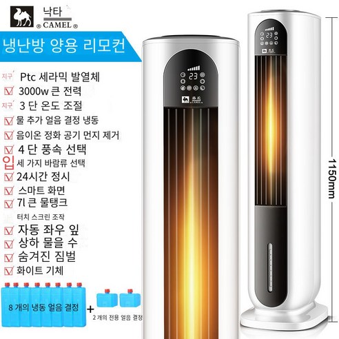 가정용냉풍기대형 추천 및 사용후기