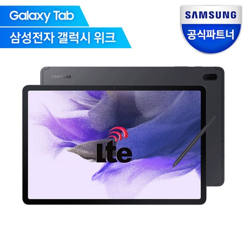 갤탭s7fe 추천 및 사용후기