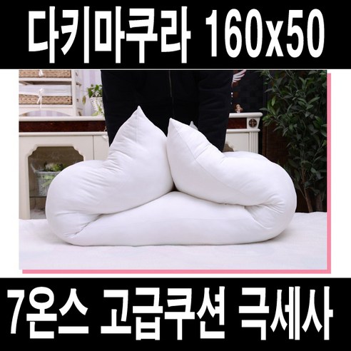 다키마쿠라솜 2024 추천 후기까지