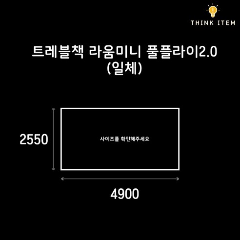 라움미니 사용후기