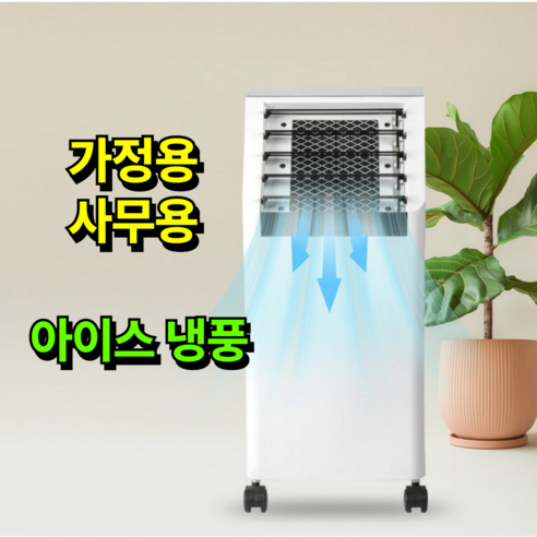 비나잇쿨빔냉풍기 사용후기