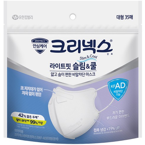 여름용마스크 사용 및 추천후기