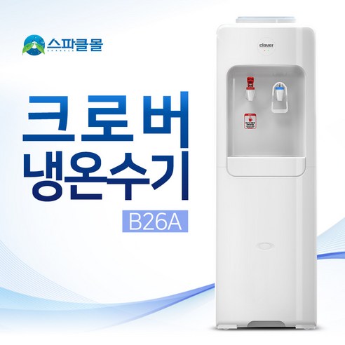 정수기렌탈가격비교 사용 및 추천후기