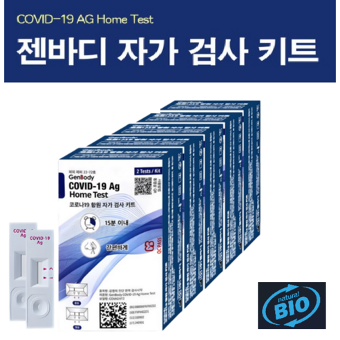젠바디 사용후기