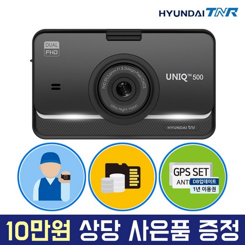 차량용블랙박스 사용 및 추천후기