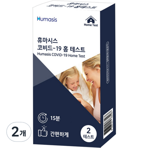 코로나검사키트 추천 및 사용후기