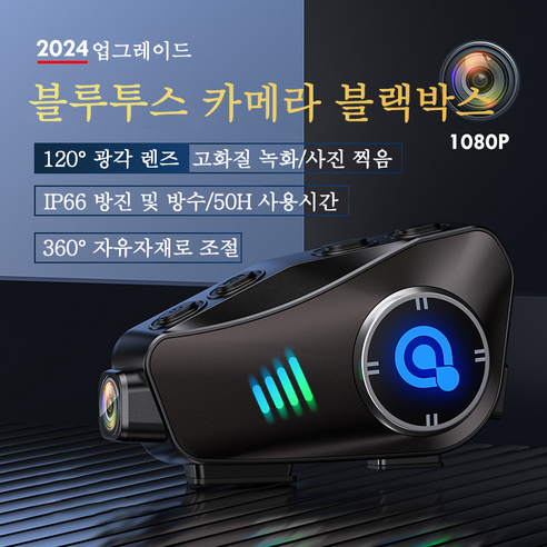 헬멧블랙박스 사용후기