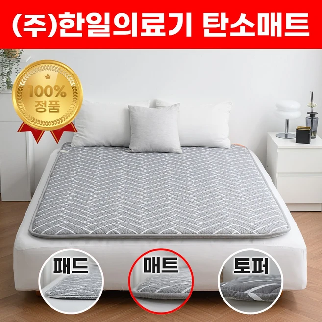 반응 좋은 ilwoul전기장판 좋았던 추천상품