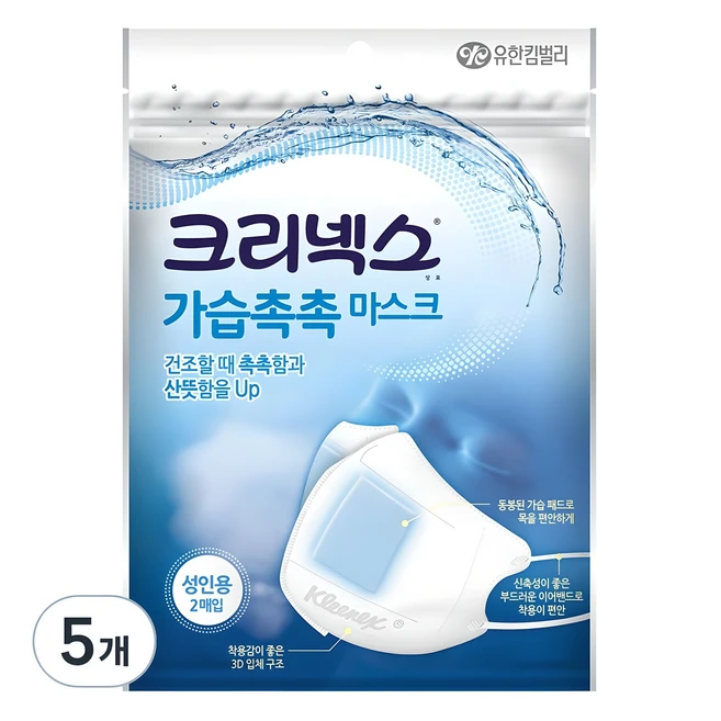 너무 좋은 가습마스크 좋았던 추천상품
