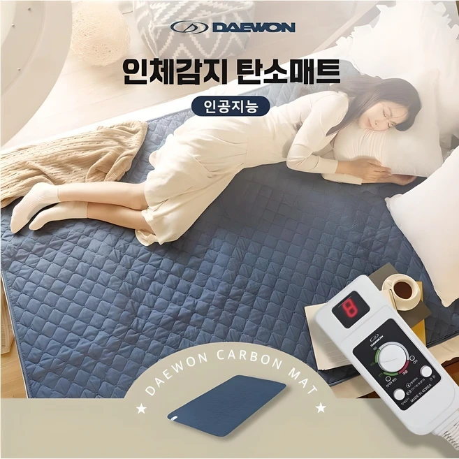 반응 좋은 원적외선매트 추천 및 사용후기