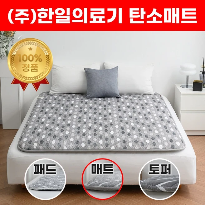 인기있는 전자파없는탄소매트소유하리 추천 및 사용후기