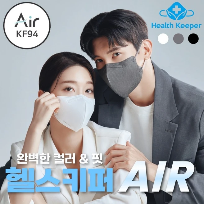인기있는 헬스키퍼마스크 사용후기