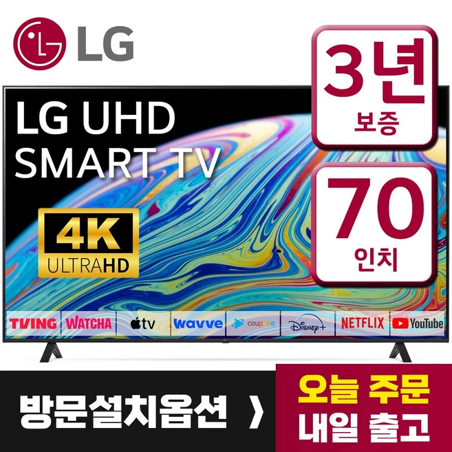 필요한 순간 65UR931C0NA 사용 후기 폭발