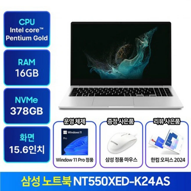 한 단계 업그레이드 NT550XED 좋았던 추천상품