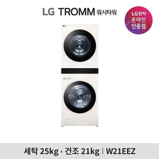 지금 사야할 W21EEZ 추천해요