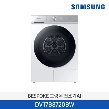 반응 좋은 dv17b8720bw 최저가 도전