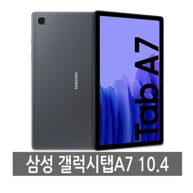 너무 좋은 갤럭시탭a7 사용 및 추천후기