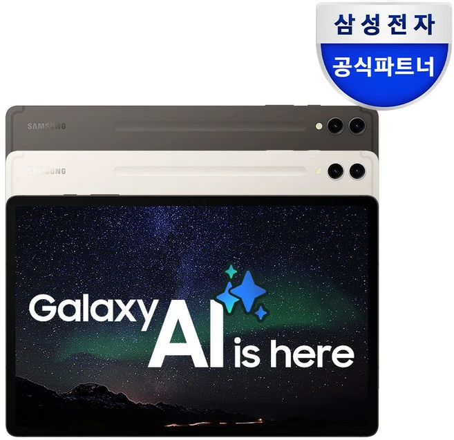 선택지 끝판왕 갤럭시탭s9+ 좋았던 추천상품