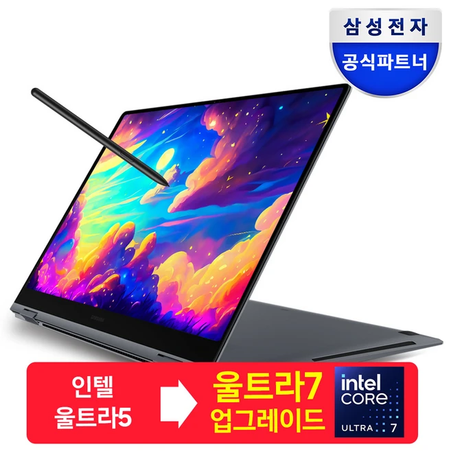 셀럽 삼성갤럭시북4프로360 추천해요