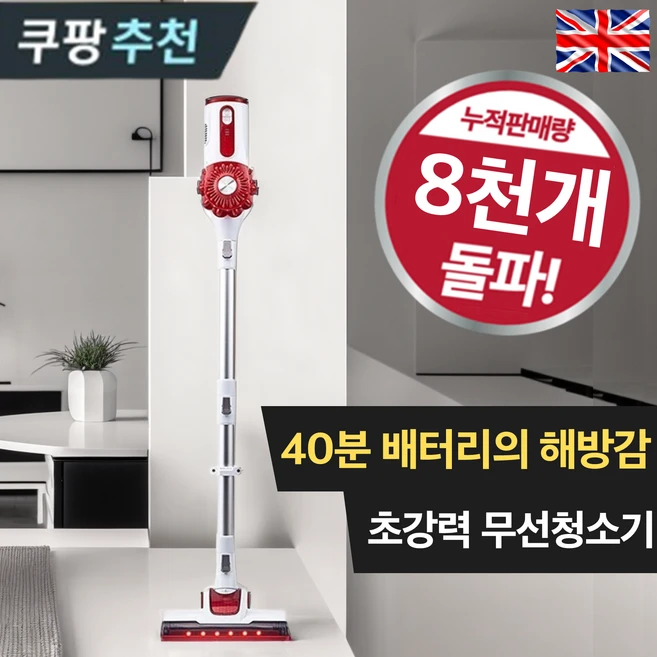 선택지 끝판왕 인버터 무선 진공청소기 사용 및 추천후기