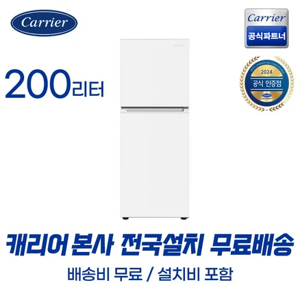 셀럽 클라윈드 캐리어 2도어 추천해요