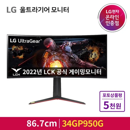 완벽한 밸런스 34GP950G 사용 및 추천후기