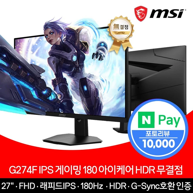알뜰구매 msig27cq4 타임세일 주목