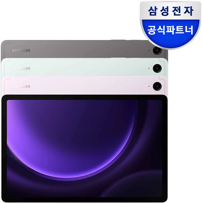 알뜰구매 갤럭시탭fe 가치 있는 소비