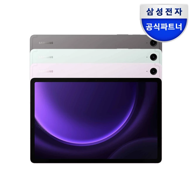 주머니 부담 줄인 갤럭시탭s8fe 사용 및 추천후기