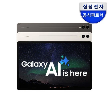 믿을 수 있는 갤탭s9플러스 사용 후기 폭발